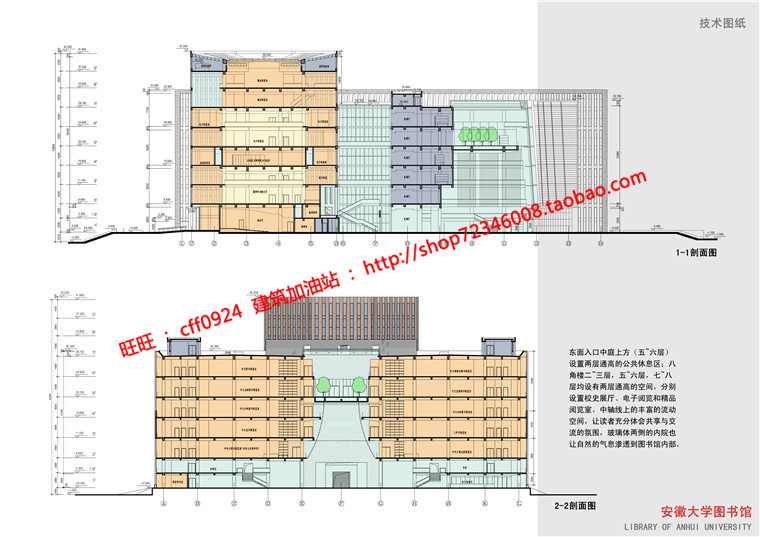 NO01693安徽大学图书中心实景照片cad图纸总图平立剖效果图-31