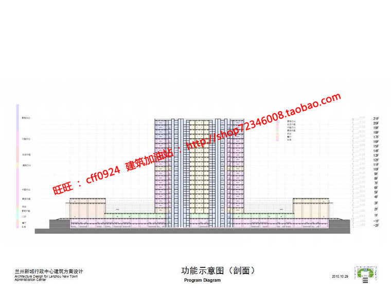 NO01697高层现代行政办公楼设计cad总图平面su模型文本jpg效...-42