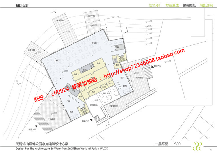 NO00472旅游度假中心会所游客中心餐厅cad图纸效果图文本jpg-23