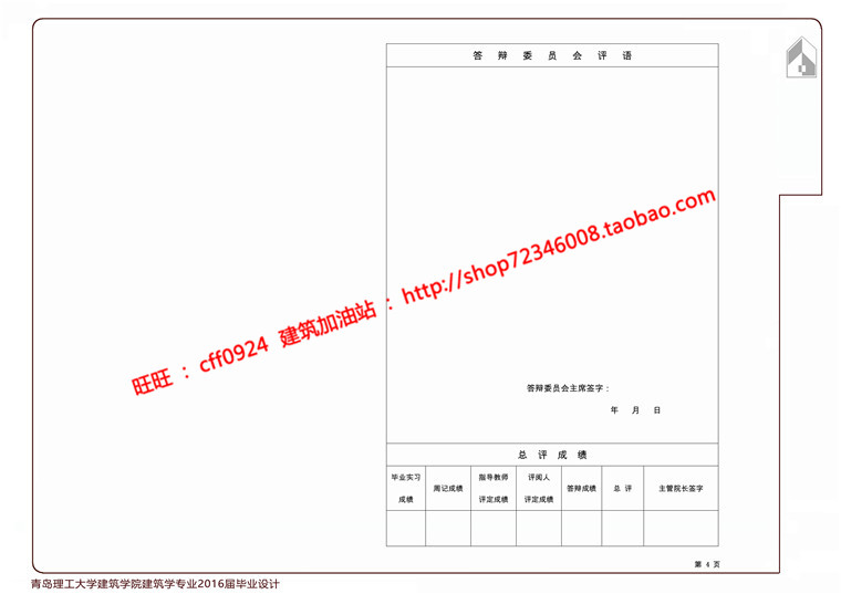NO01806养老中心设计医院公寓图书中心教堂cad图纸文本说明-49