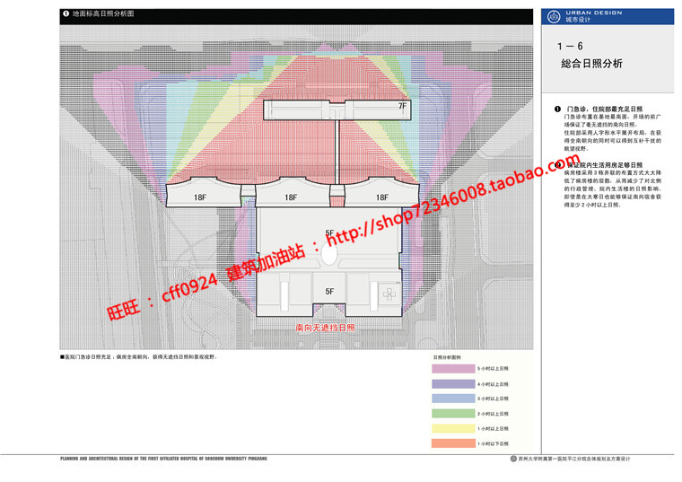 NO01705苏州大学附属综合医院设计总体规划方案cad图纸文本psd-14