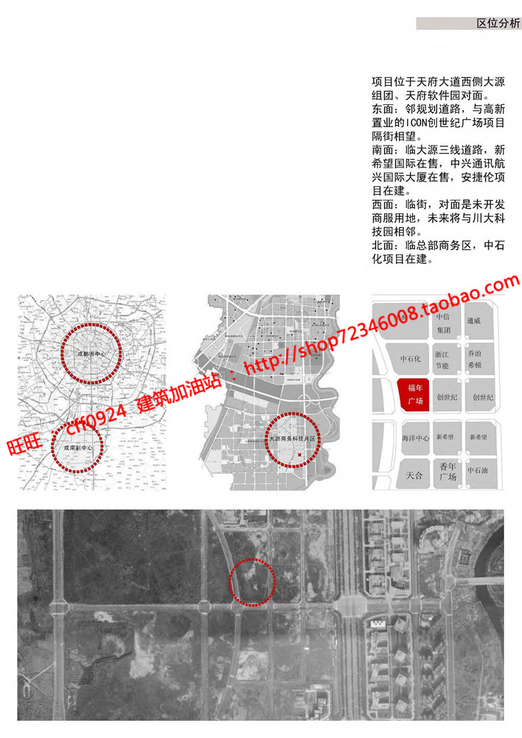 NO01880高层现代风格办公写字楼大厦cad总图平立剖ppt效果图-18