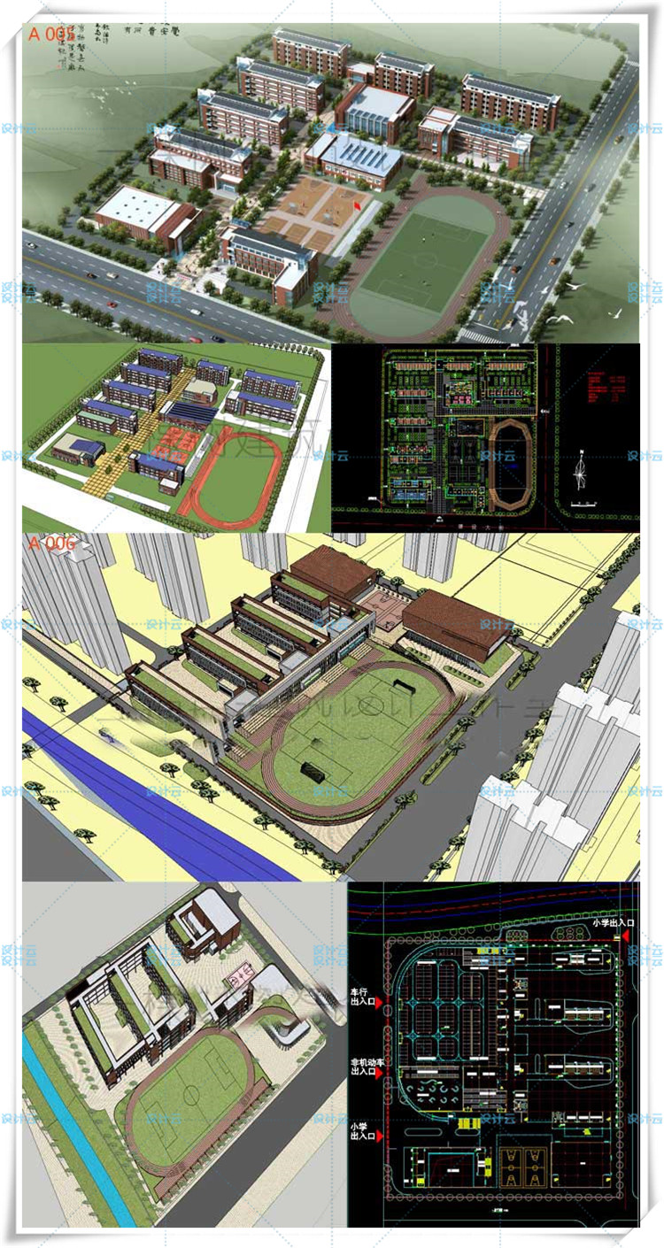 TU00275全套中小学建筑规划设计方案CAD+SU模型-3