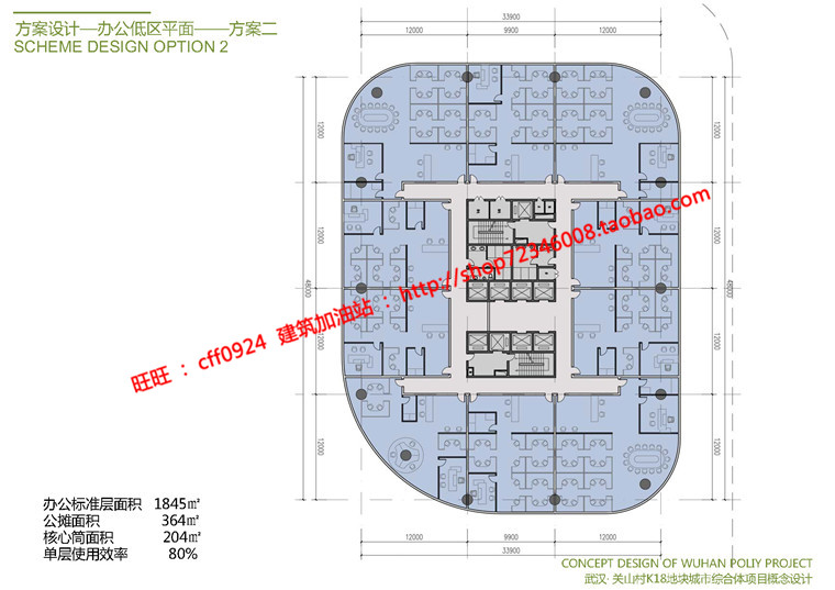 NO00784保利商业广场综合体项目办公公寓cad图纸方案文本pdf...-45