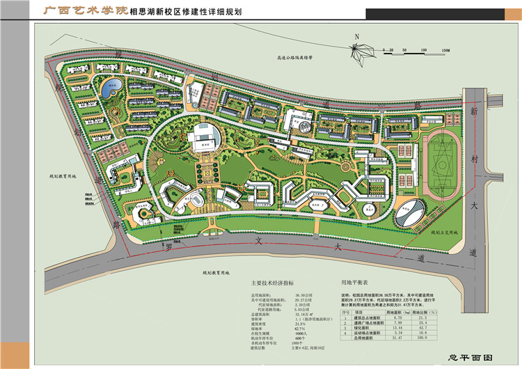 DB10201学校新校区/现代校园规划修详规方案册+CAD图纸+效果图-2