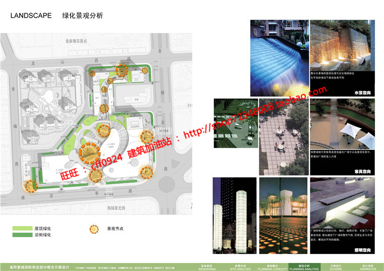 NO00425城市综合体项目设计商业酒店公寓cad图纸效果图文本-15