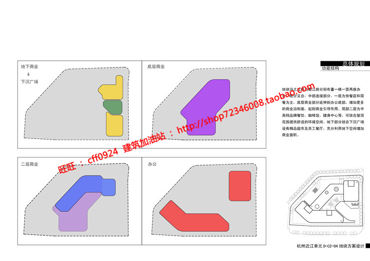 NO00412cad图纸效果图文本现代办公综合楼写字楼科研楼竞赛...-16