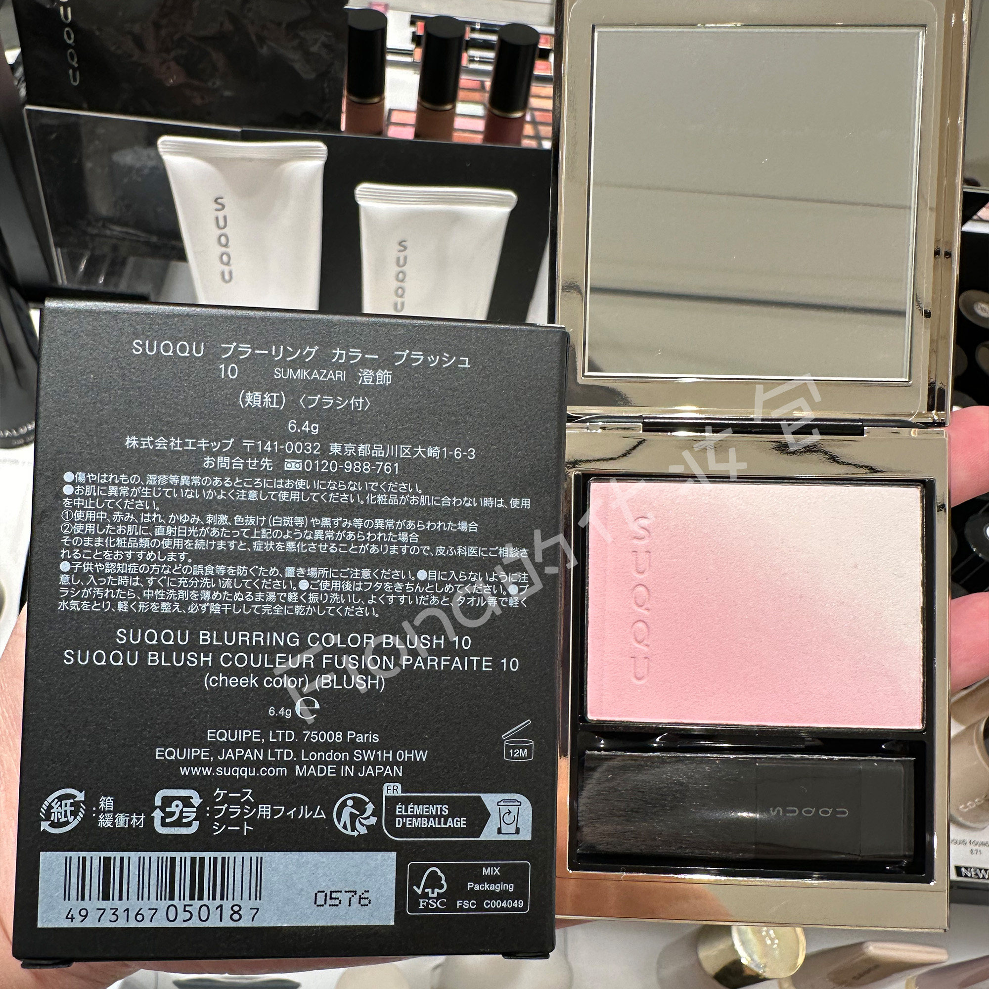SUQQU 2026秋季限定彩妆系列：眼影156/腮红09/10/哑光唇釉 | 日本限定_眼影_淘宝美妆网