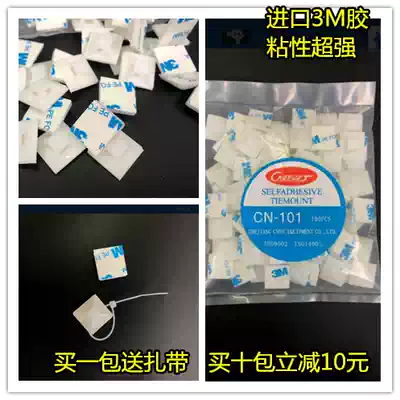 100 3m glue 20*20 positioning piece self-adhesive cable tie net route wall sticker fixing seat high adhesive suction cup fixing seat