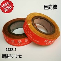 Yellow wax belt Yellow wax belt Electrical tape Insulation tape Yellow wax belt width 20mm