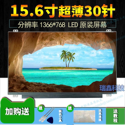 15.6 인치 화면 노트북 LCD 화면 30 핀 일반 점수