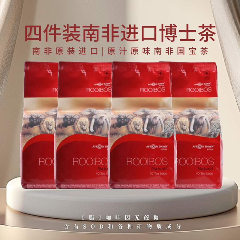 Five Beasts Original Imported South African National Treasure Rooibos Tea Rooibostea Lu Ba an Shu Black Tea
