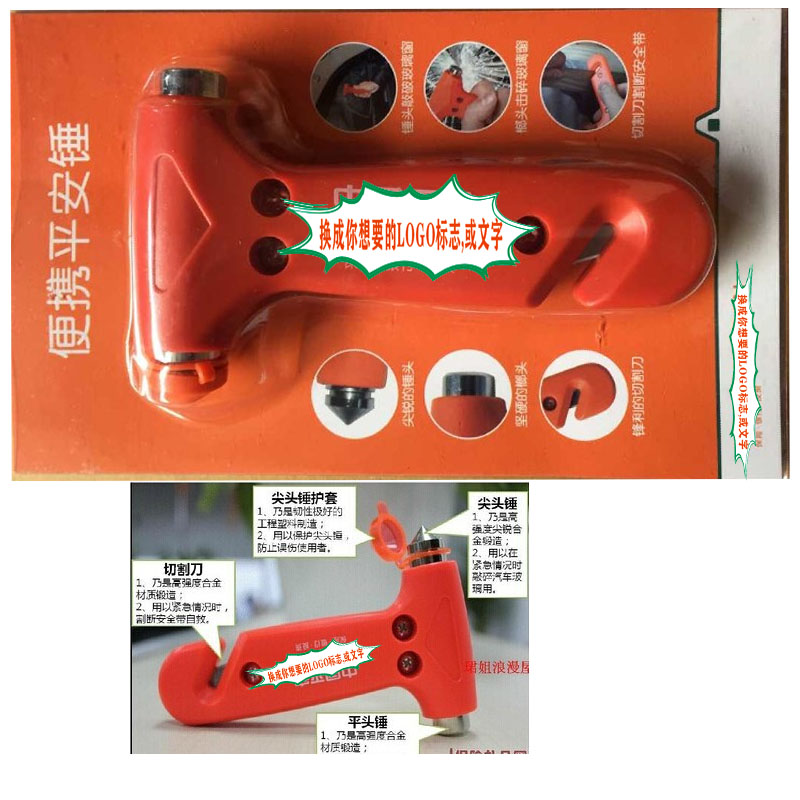 2022 China Taiping Anhua Insurance Automobile Safety Hammer Life Insurance Small Gift On-board Emergency Tool