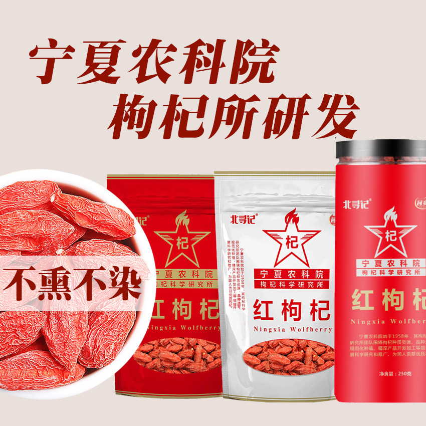 宁夏农科院枸杞所研发的LOGO