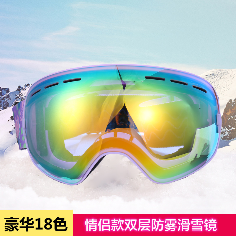 2020 Winter Trendy Ski Goggles Outdoor Double Layer Anti-Fog Large Spherical Frameless Men and Women Coca Myopia Ski Glasses
