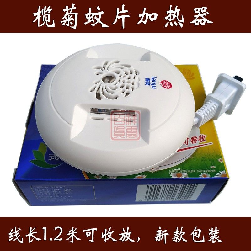 Rukiku-electric Mosquito Coil Heater Electric Mosquito Mosquito Killer Mosquito Killer 1 2M Wire Can Be Rolled Without Mosquito