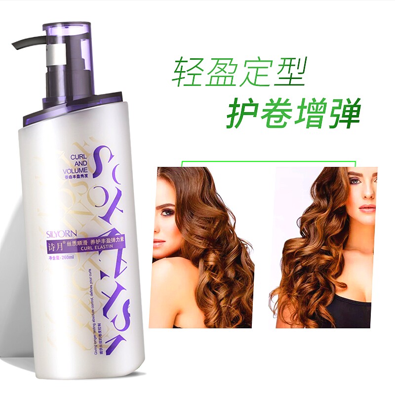Poetry Moon Silk Quality Smooth Maintenance Abundant Elastic Vegetarian Curly Hair Styled Hair Care Essence Durable Moisturizing Anti-Manic