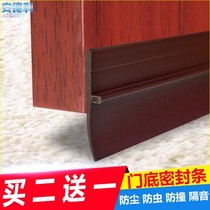 Door frame self-adhesive door seam door bottom windproof sealing strip bedroom door waterproof universal glass door bottom card slot door glue