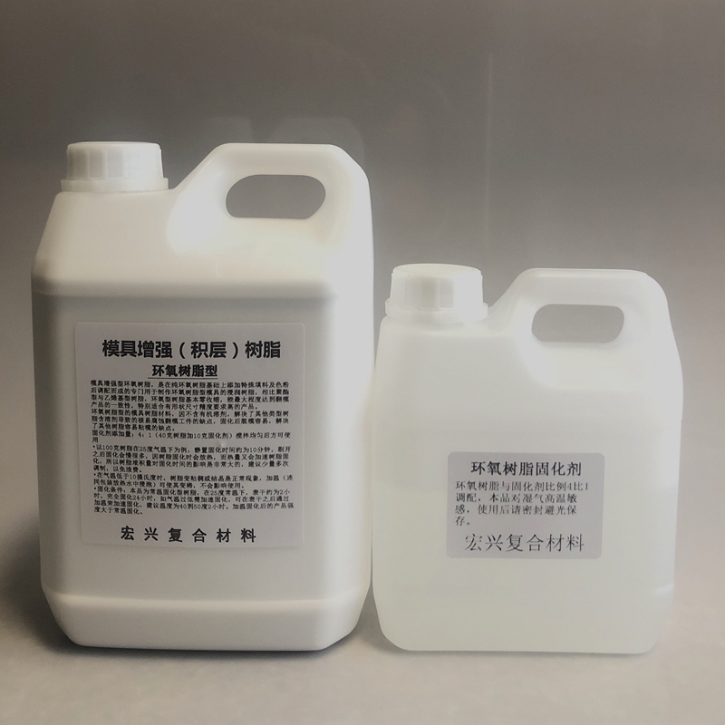Epoxy Mold Resin Zero Shrinkage Laminated Resin Fiberglass Carbon Fiber Mold Product Production