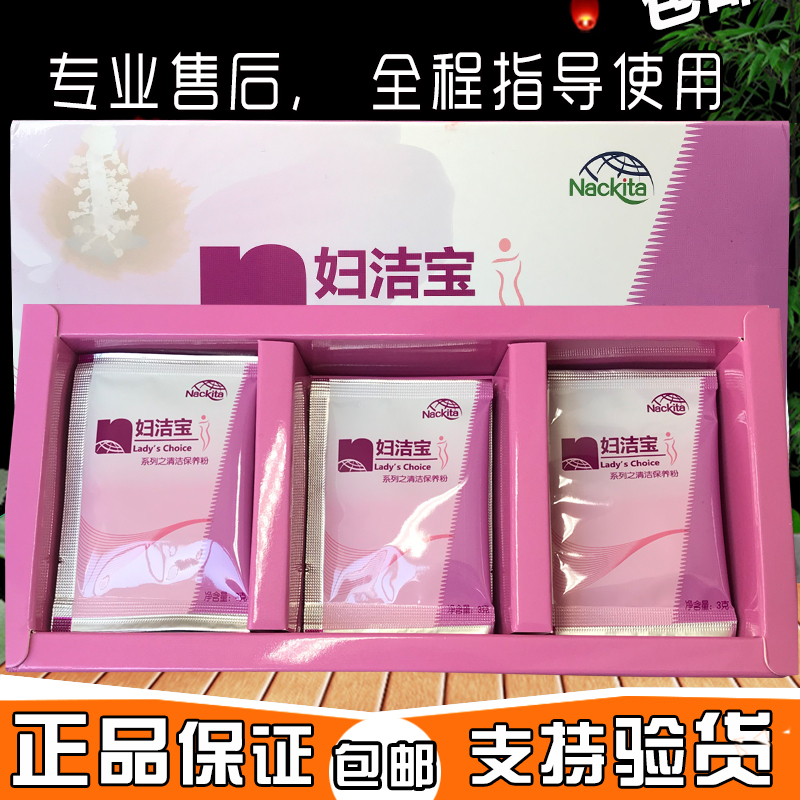 Authentic Nolida Fuyijiebao Leyuan Lila International Fuyijiebao Private Part Wash Liquid, Original Product from the Counter, Free Shipping