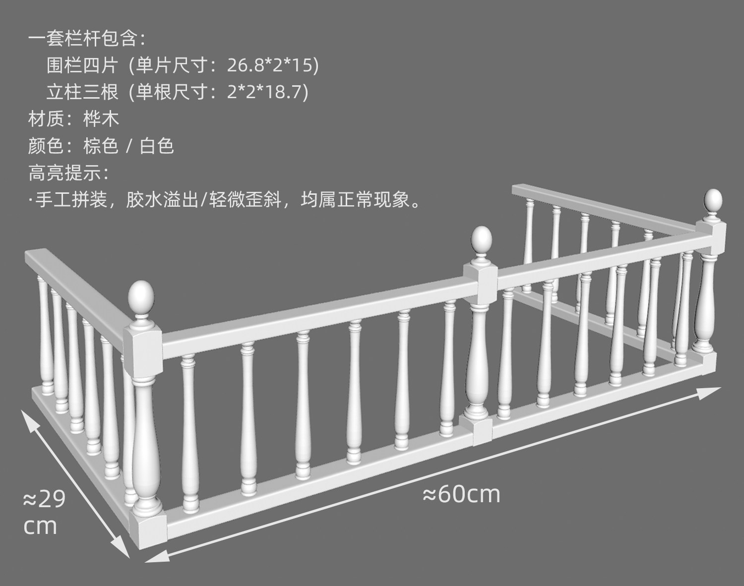 bjd场景道具娃屋 玩具】栏杆 6分blythe娃屋迷你微缩模型 Soybean Bian Bu