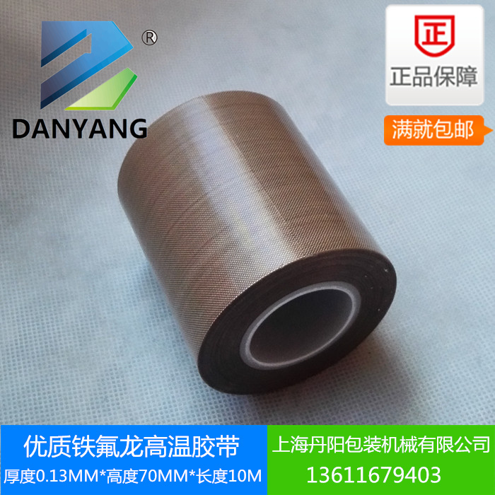 Băng keo chịu nhiệt độ cao 0,18mm * 20 mm * 10m - Băng keo băng dính vải trắng