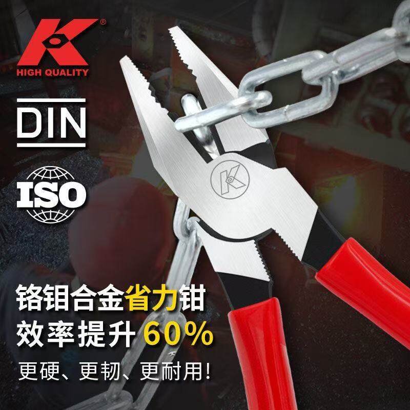 德国K牌工具
