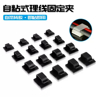Computer case self-adhesive CPU backplane wire holder host graphics card wire thread clip back adhesive desktop clip nail WCL