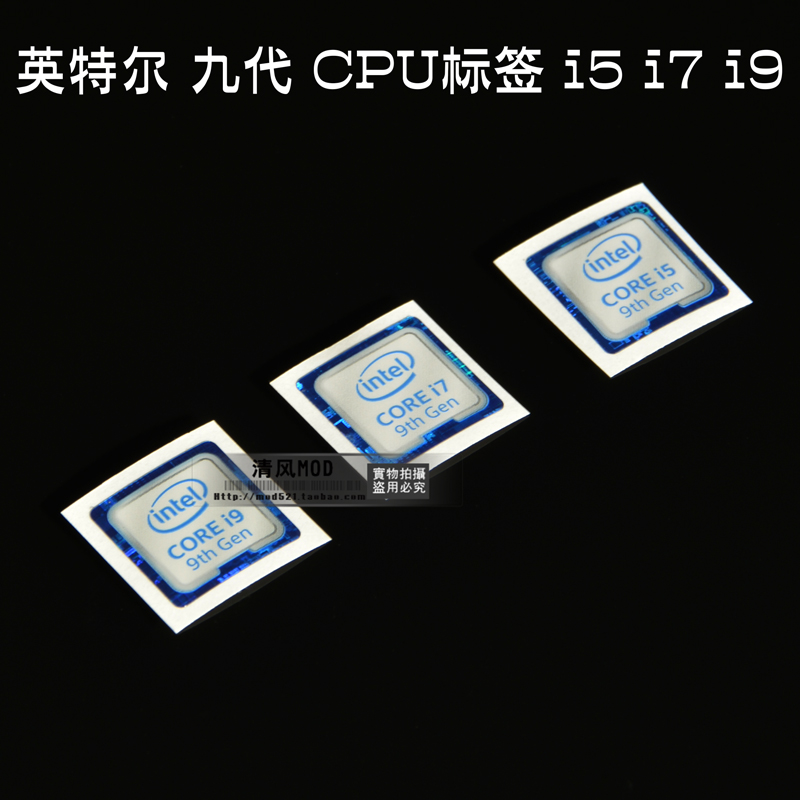 Computer Case Notebook Performance Car Labeling Nine Generations of CPU stickers i5 i7 i9 i9 stickers