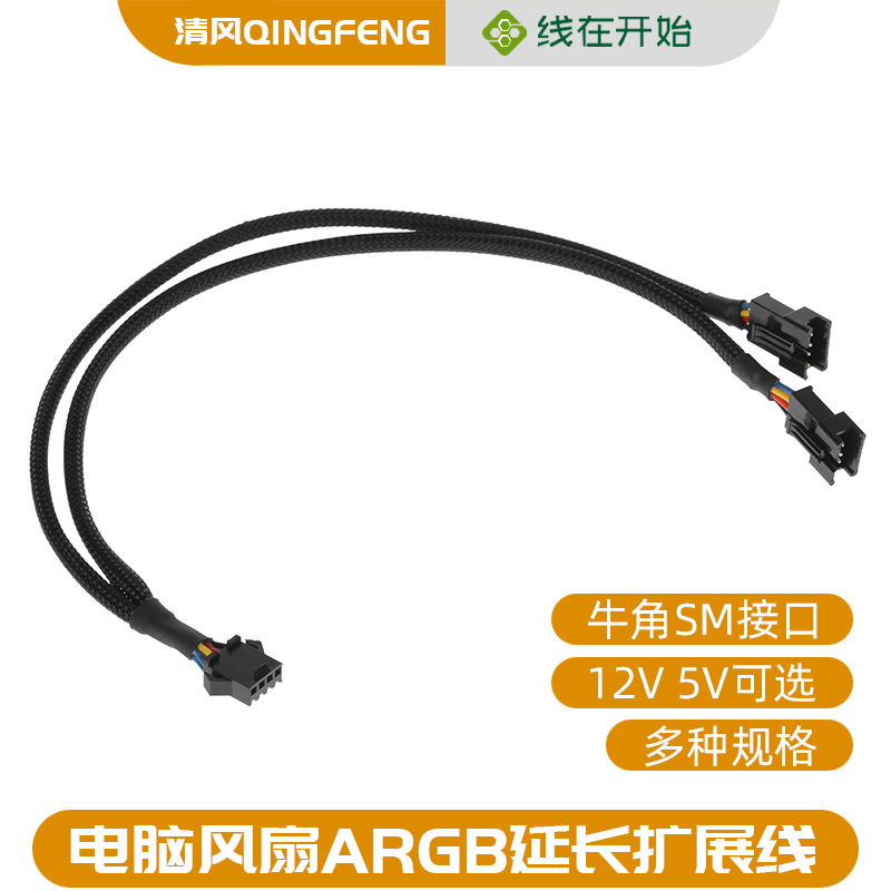 CEILING FAN LIGHT BAR RGB POWER SUPPLY EXTENSION WIRE ARGB LIGHT DIVINE LIGHT SYNOPTIC SWITCHING LINE SM SILVER PLATED WIRE AIRCRAFT HEAD