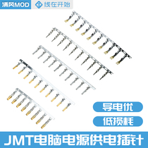 Jieshimei JMT module power terminal pin 6p8p10p18p24p male pin sata tinned terminal