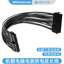 Computer power soft silicone extension cable graphics card 6pincpu8pin motherboard 24Psata extension wire pure copper tin plated