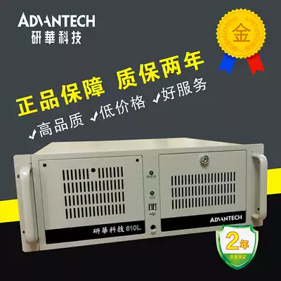Advantech Industrial chassis IPC-610MB-L IPC-610MB-25LDE Advantech IPC-610L 250W Main chassis