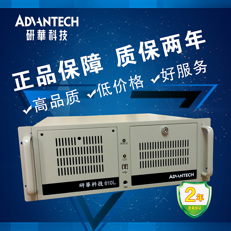 Ganhua industrial computer IPC-610L IPC-610H chassis power motherboard has a serial number verifiable