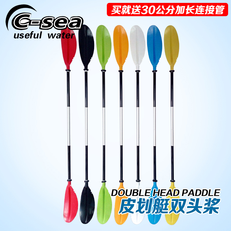 CSLHJJ01B detachable double-section paddle kayak double-headed paddle aluminum alloy paddle aluminum rod plastic paddle