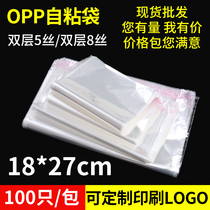 OPP self-adhesive self-adhesive bag Book invoice packaging bag transparent plastic bag manufacturers sell 8 silk 18*27cm