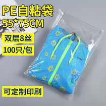 Increased clothing packaging bag large number PE self-adhesive bag transparent plastic bag 8 silk 55 * 75CM100 soft plastic bag