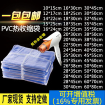 Heat shrinkable film PVC heat shrinkable bag pof shrinkable film Thermoplastic film bag shoes transparent label film Sealing packaging tube film