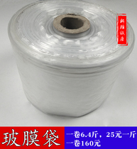 Painting material painting glass film bag PVC Heat Shrinkable film plastic sealing film bag and two-end bag shopkeeper recommended