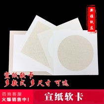 Thickened round raw fan hemp paper lens soft card calligraphy blank special Chinese painting rice paper cardboard