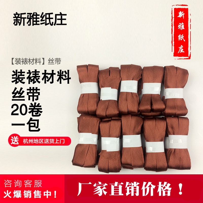 Frame painting material is used for a roll of 10 m long ribbon ribbon with a framed rod