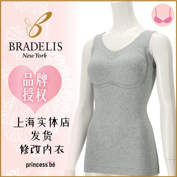 BRADELIS NY brand empowers Shanghai physical store without steel ring Yukine lingerie YH520301 spot-Taobao