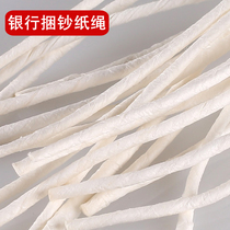 Banknote rope Bank special rope Tied rope Tissue paper rope 4mm banknote rope tied money rope Tied rope Tissue paper rope