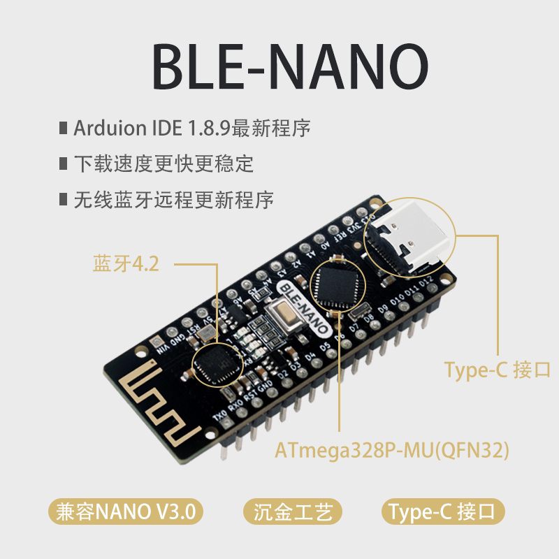 Arduino Nano BLE蓝牙主板集成CH571 Keywish Ble-Nano开发学习板