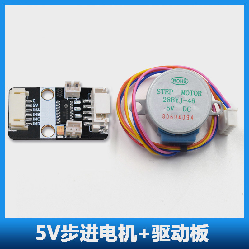步进电机驱动模块替代uln20003驱动板 4相5线 5V减速电机马达模块