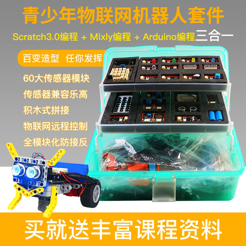 适用于arduino uno r3入门学习套件mixly创客Scratch编程物联网