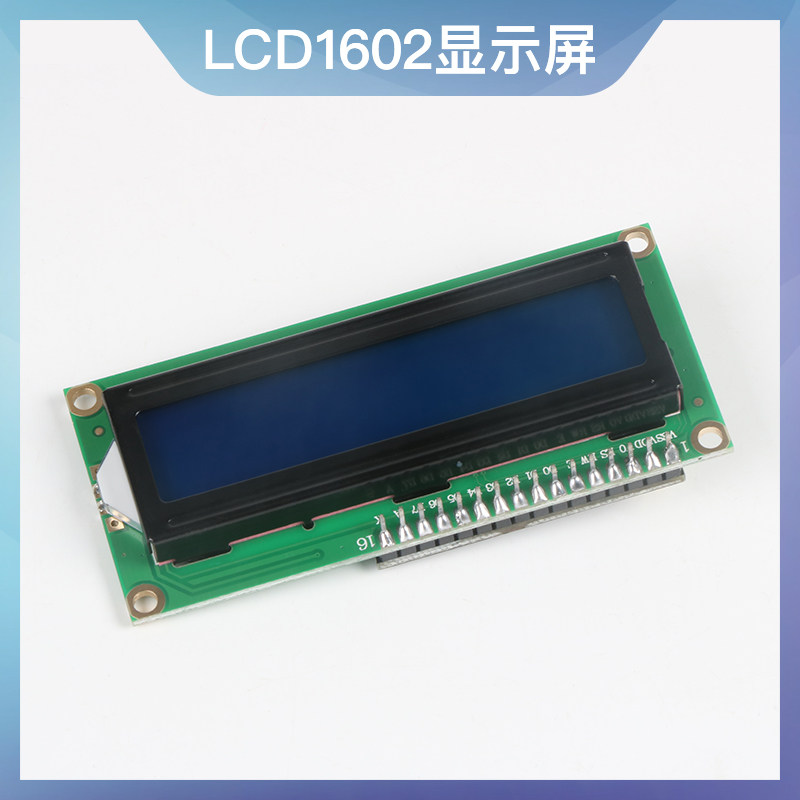 LCD1602液晶显示屏模块蓝屏IIC/I2C接口转接板串行5V ph2.0防反接