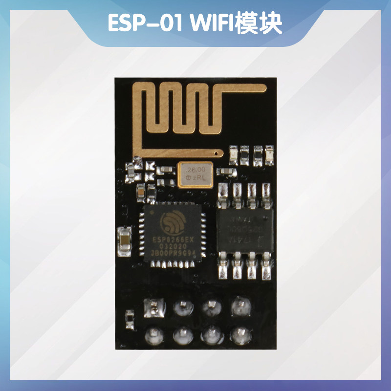 ESP8266 串口WIFI模块无线收发物联网开发板 透传 智能远程控制