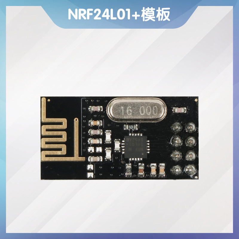 NRF24L01+无线发射接收模块2.4G数传收发通信模块 改进功率加强版
