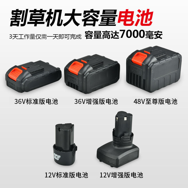 Charging mower weeding machine mower lithium battery 12V24V36V fast charger accessories rechargeable